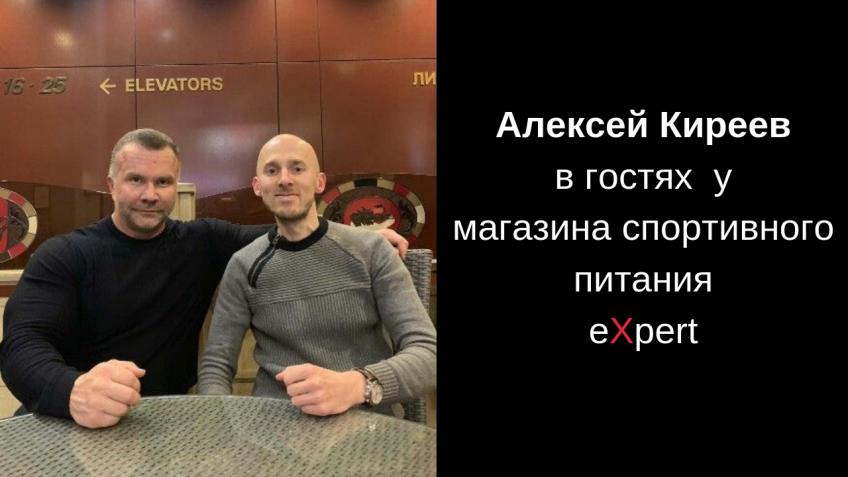 Доктор Любер - Алексей Киреев в гостях у eXpert
