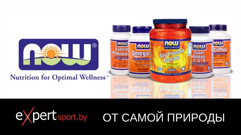 Линейка спортивных добавок NOW Foods в "EXPERT"